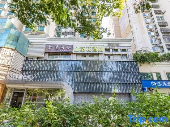 Шэньчжэнь: Jinkuihua Hotel (Shenzhen Futian Port)