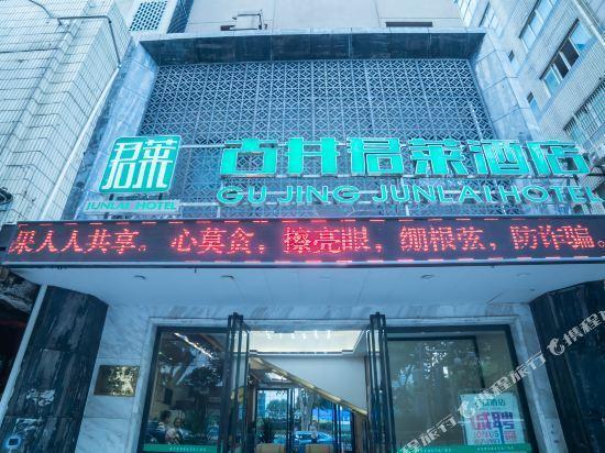 Хэфэй: Junlai Hostel (Hefei Mingguang Road)