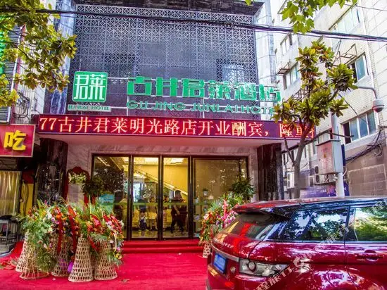 Хэфэй: Junlai Hostel (Hefei Mingguang Road)