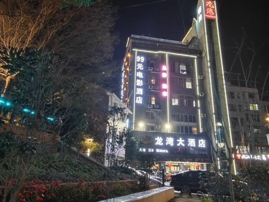 Фучжоу: Weishidun Hotel