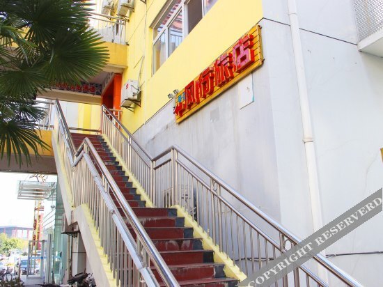 Ухань: Fengxing City Hostel