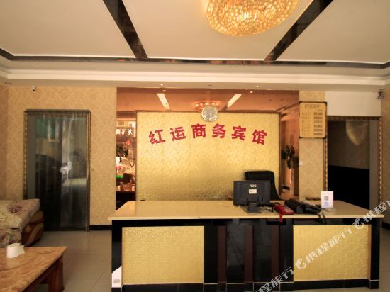 Hongyun Business Motel — фото 1