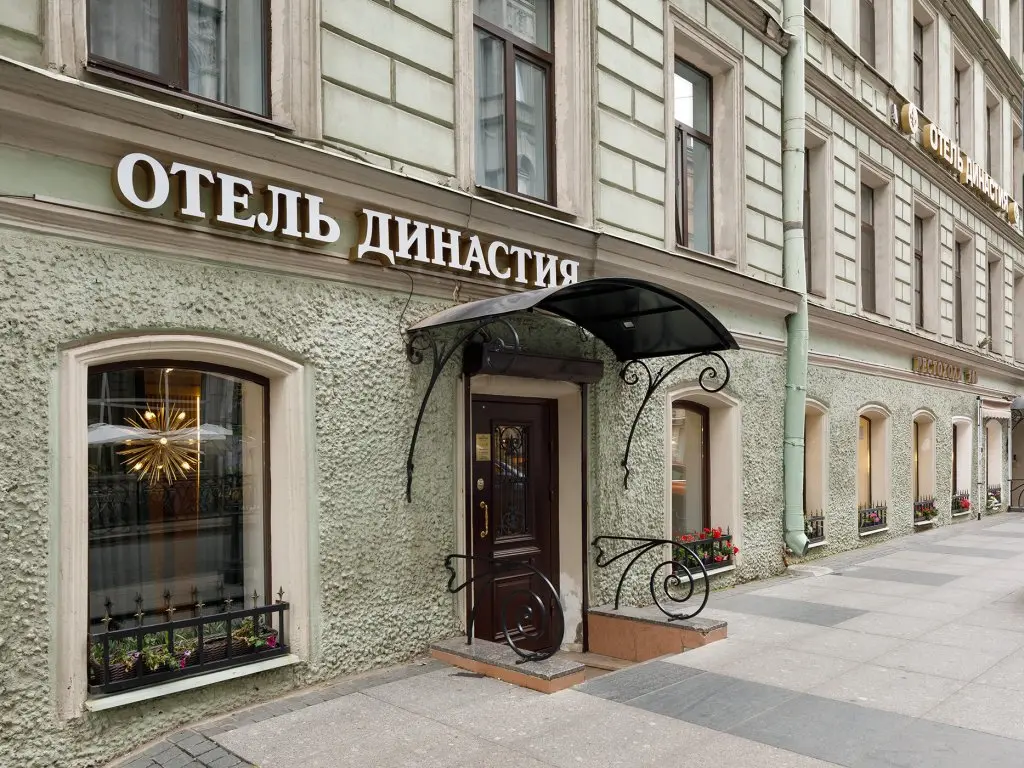 Санкт-Петербург: Отель Династия