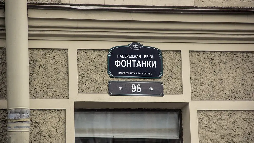 Санкт-Петербург: Гостевой дом Family rooms FontankaSPB