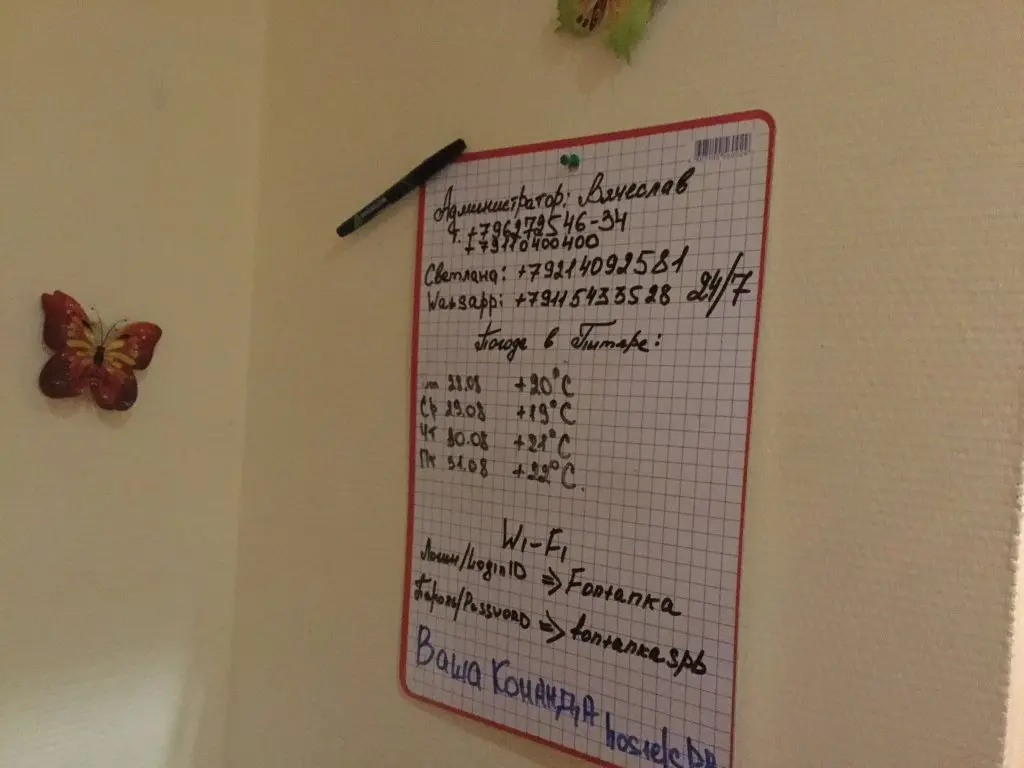 Санкт-Петербург: Гостевой дом Family rooms FontankaSPB