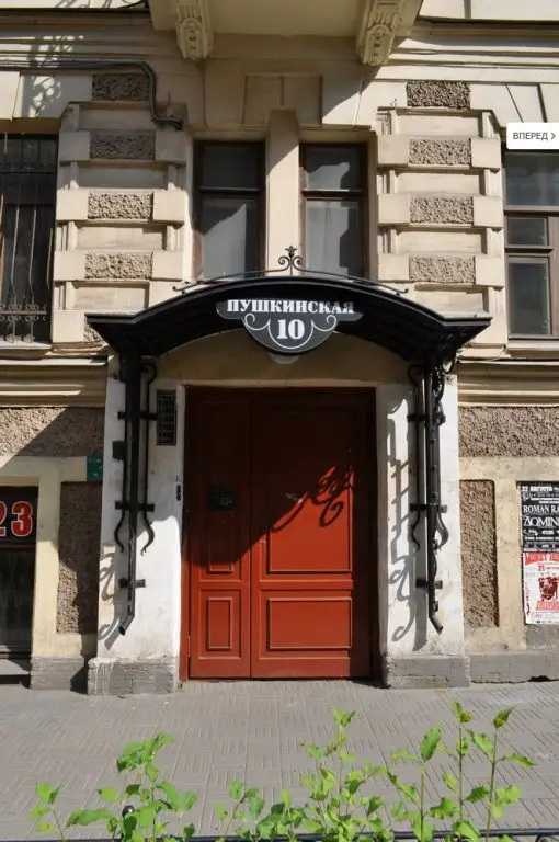 Пансион Пушкинская 10 HotelsTeam — фото 1