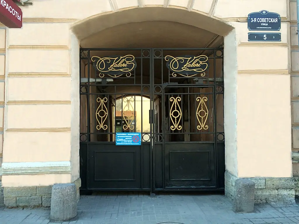 Санкт-Петербург: Меблированные команты Валери