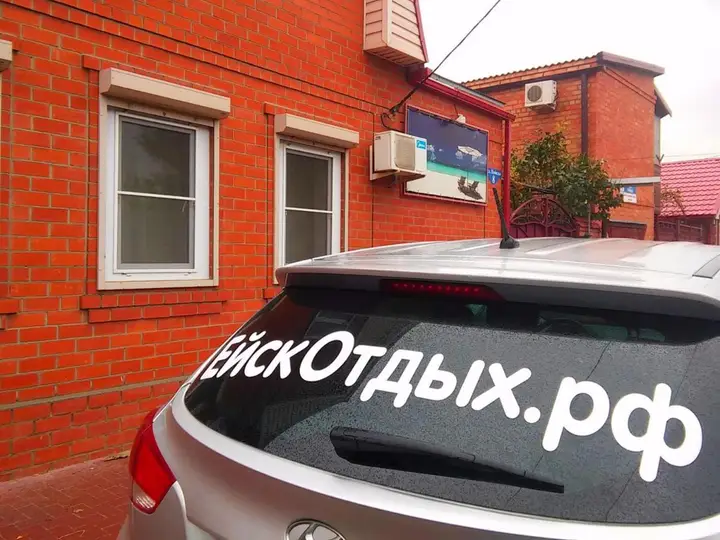 Ейск: U Azovskovo Morya Mini-hotel