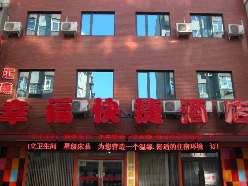 Shenyang Xing Fu Express Hotel — фото 1