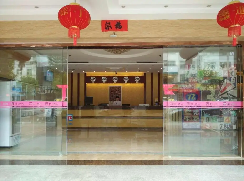 Тяньцзинь: Pai Hotel Tianjin Binguan Metro Station Municipal Government