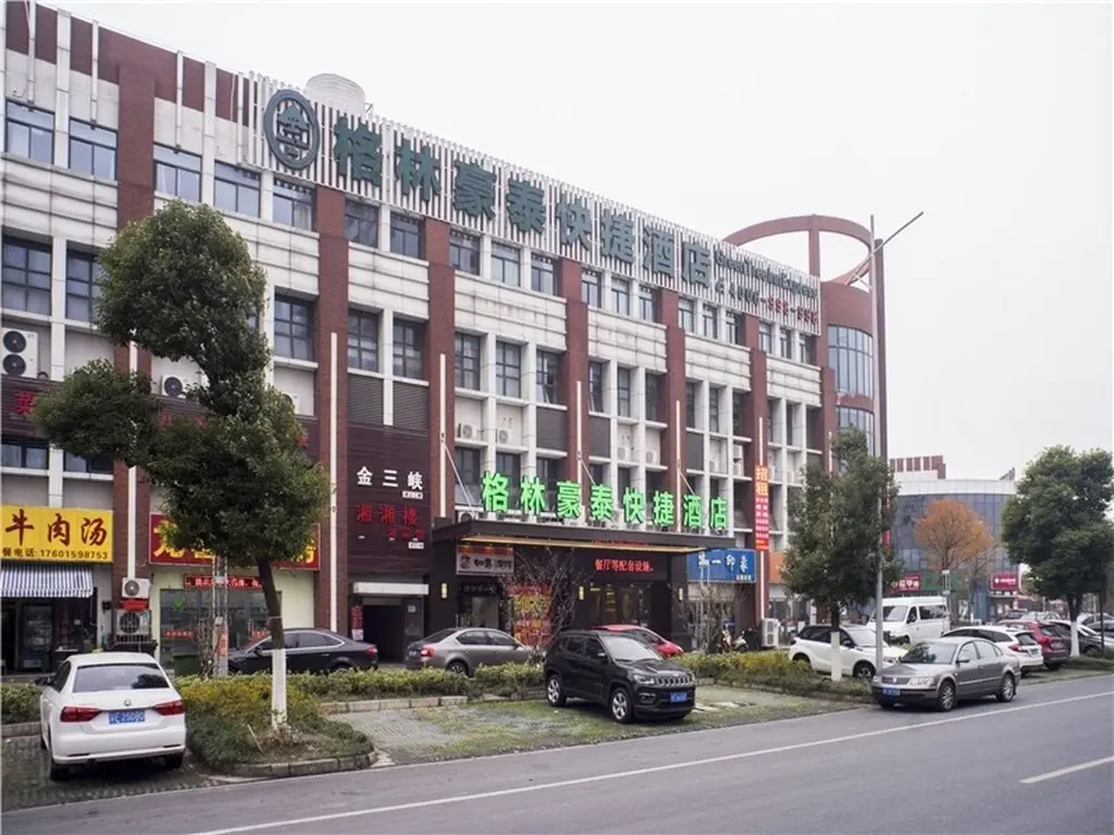 Шанхай: GreenTree Inn Suzhou Kunshan Dongcheng Road International Exhibition Express Hotel