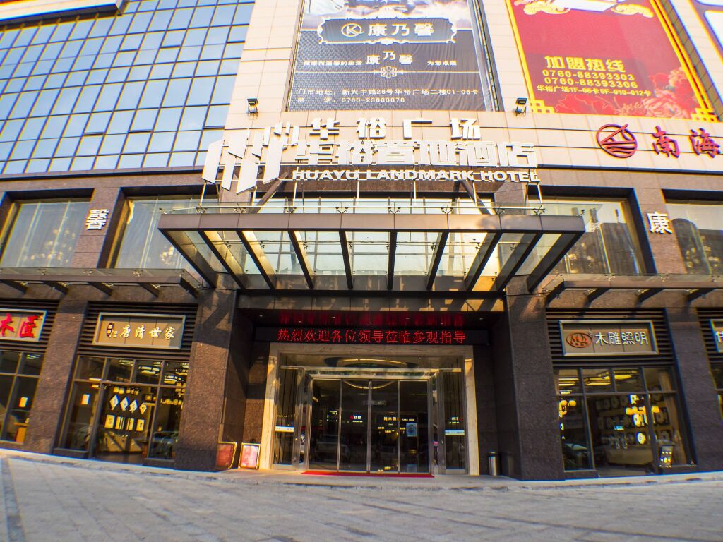 Huayu Zhidi Hotel — фото 1