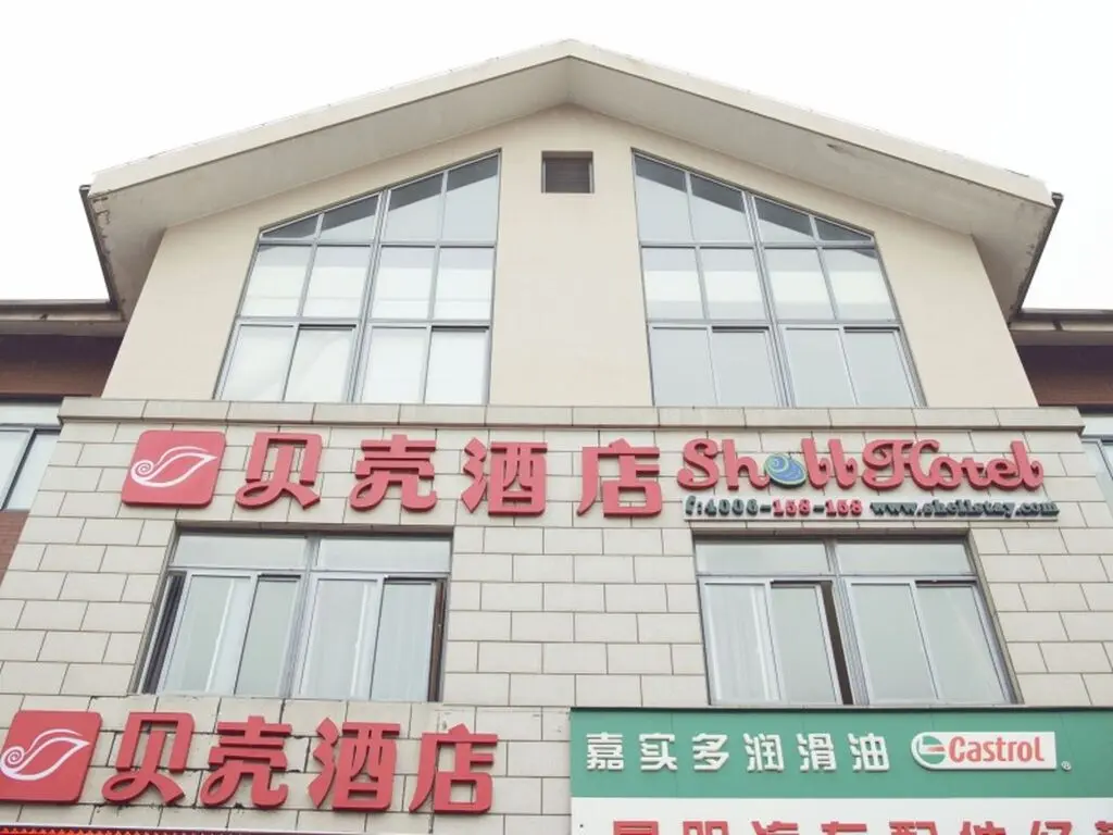 Шанхай: GreenTree Inn Shanghai Jiading North Metro Station Shuping Road Shell Hotel