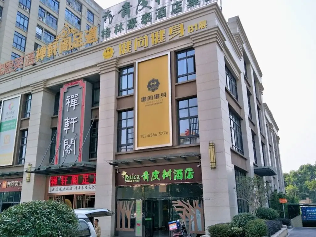 Vatica Hefei Luyang District Linquan Road Hewa Road Hotel — фото 1