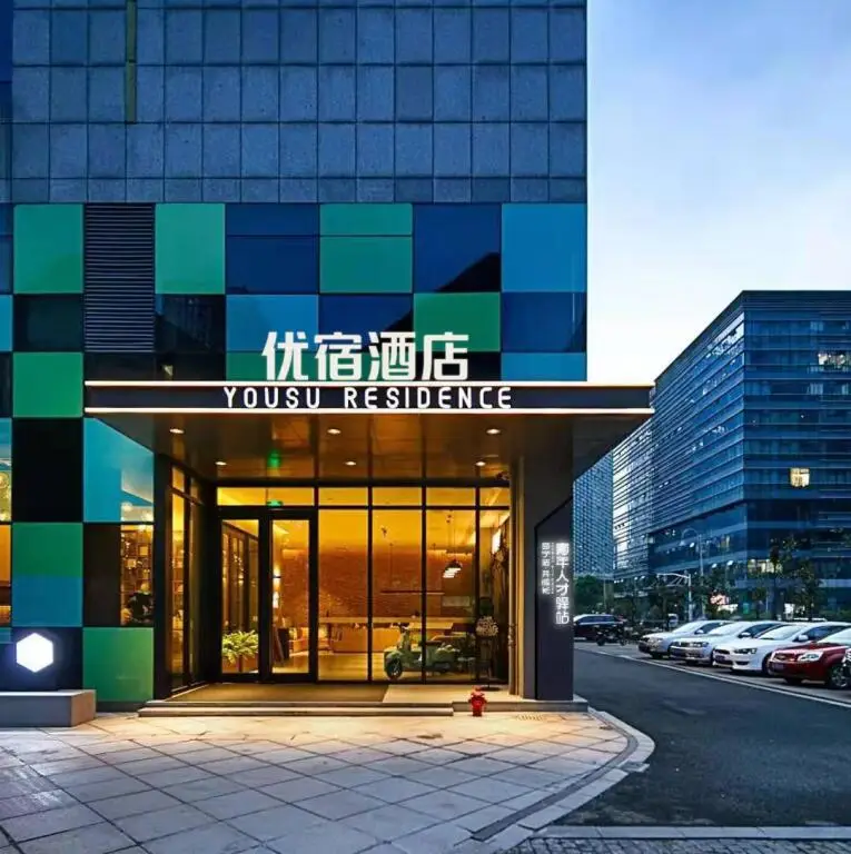Нинбо: Yousu Ningbo South CBD Branch