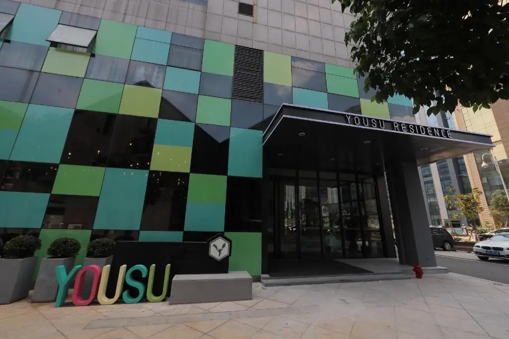 Yousu Ningbo South CBD Branch — фото 1