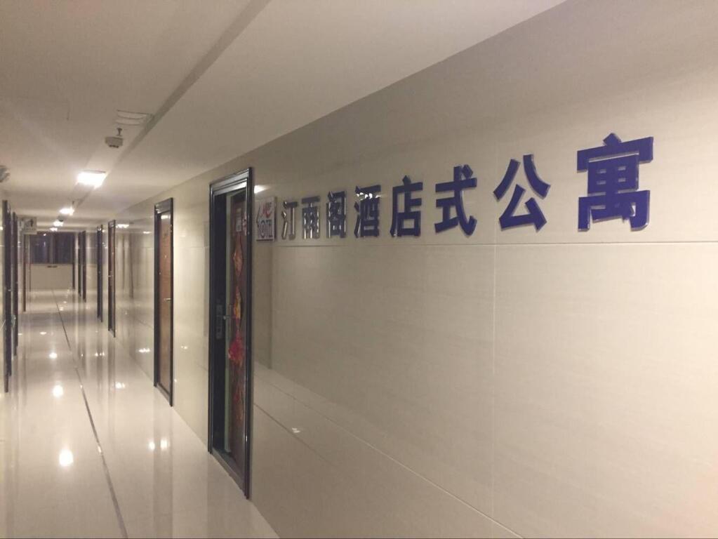 Guiyang Ting Yu Ge Apart Hotel — фото 1