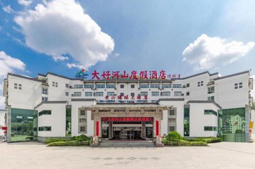 Dahao Heshan Holiday Hotel (Huangshan Global) — фото 1