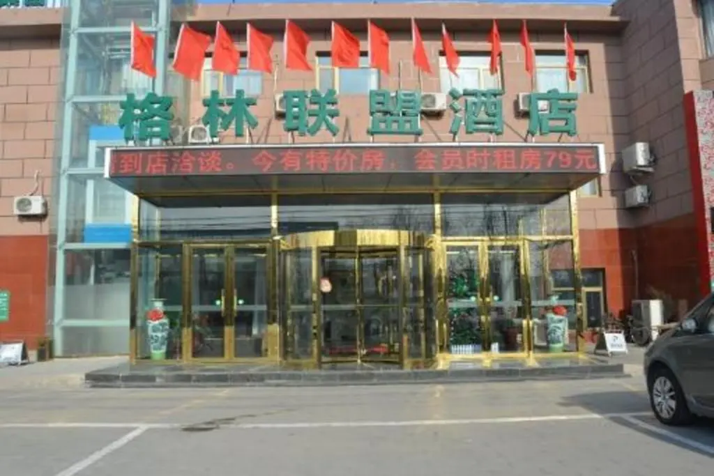 Пекин: GreenTree Alliance Beijing Fangshan District Dajian Road Yancun Town Industrial Park Hotel