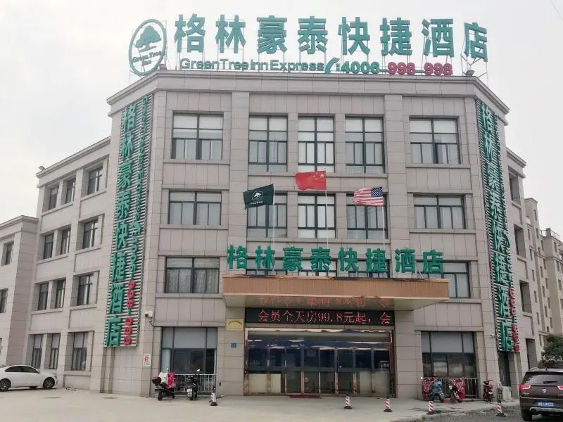 Уси: GreenTree Inn  Wuxi Yixing Heqiao Town Estern Hezhou Road Express Hotel