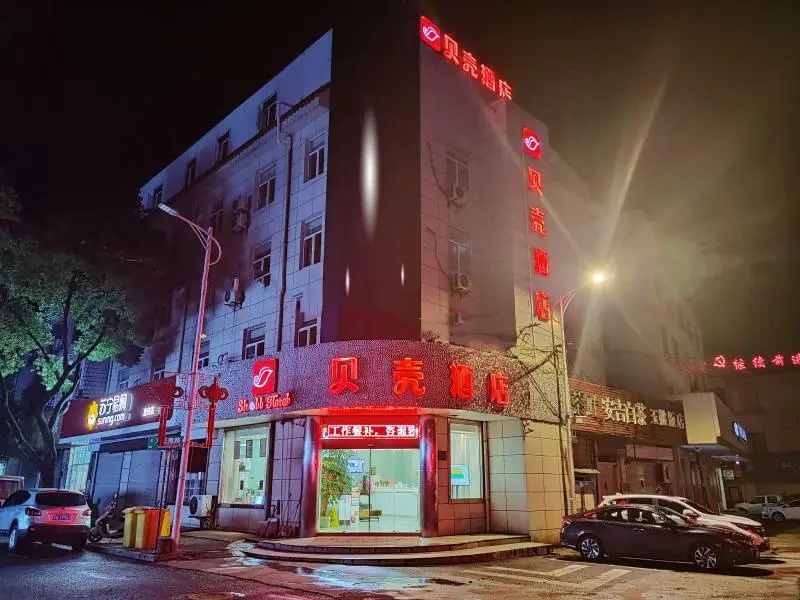 Нанкин: Shell Hotel (Nanjing Gaochun Gucheng Renmin South Road)