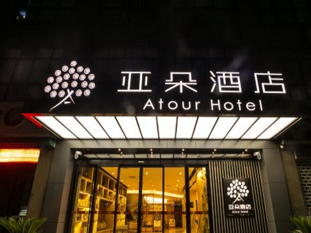 Atour Hotel Wujiang Suzhou — фото 1