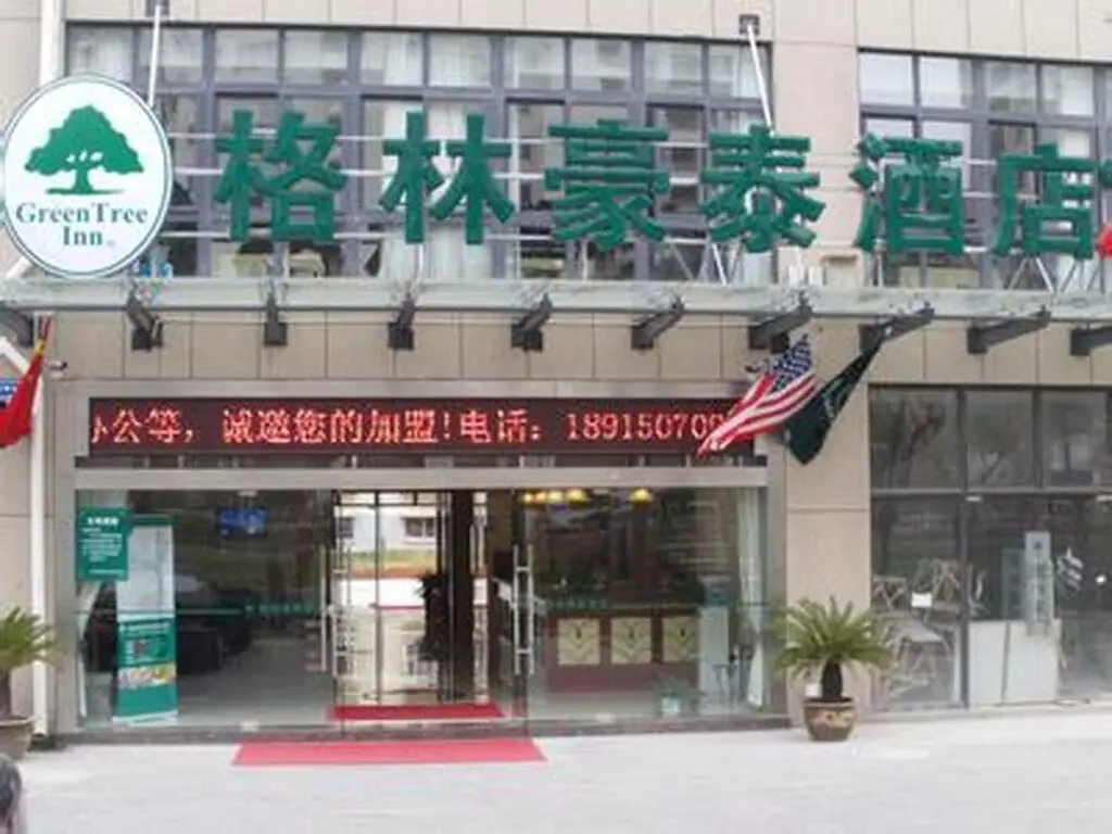 Чанчжоу: GreenTree Inn Changzhou Jinghu High-speed Rail North Station Global Dinosaur City Hotel