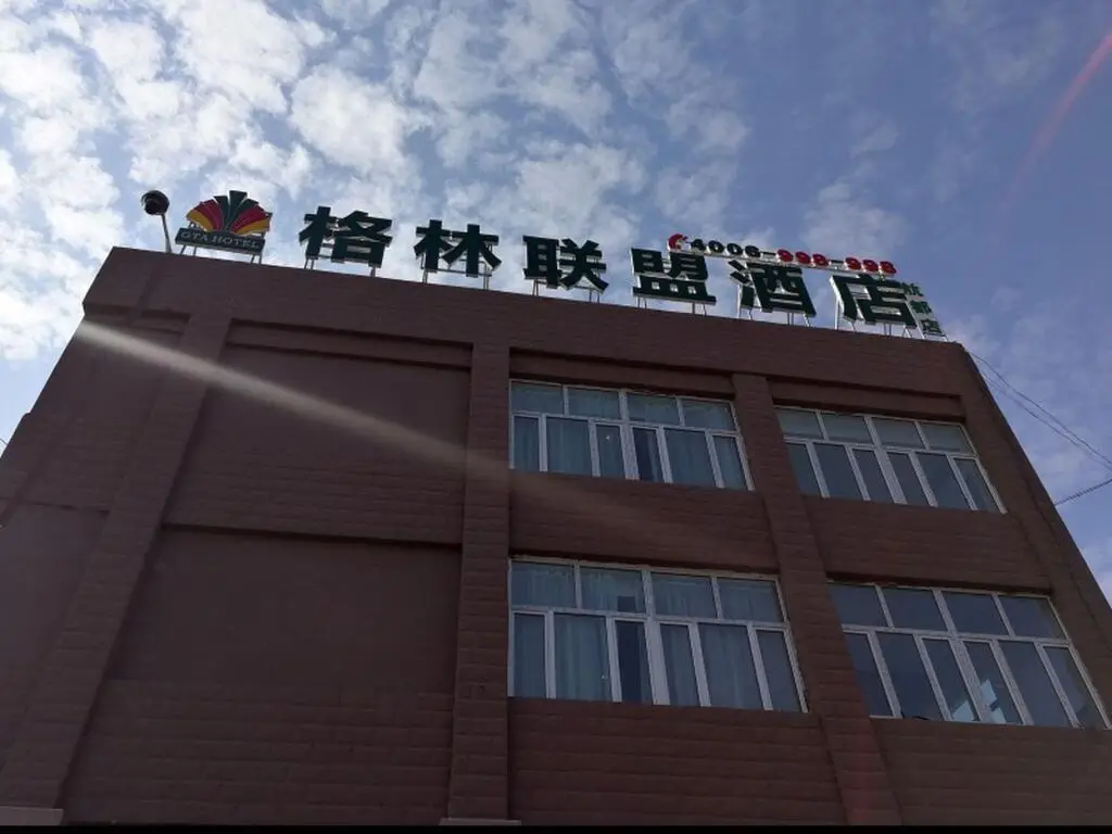 GreenTree Alliance Hotel Urumqi Airport Branch — фото 1