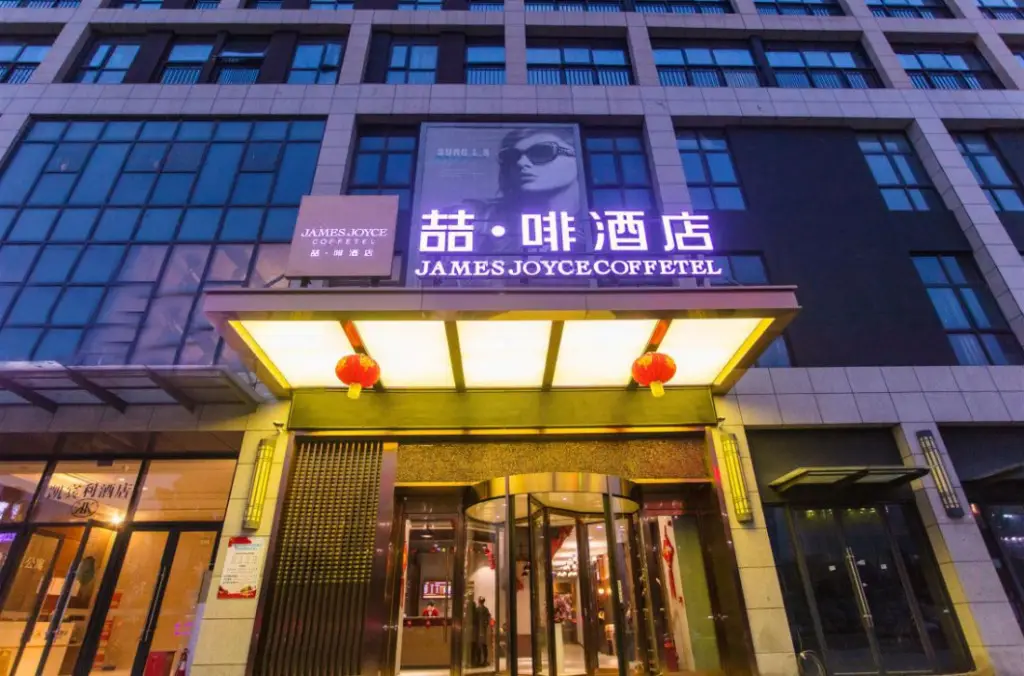 Ухань: James Joyce Coffetel Wuhan Huanlegu Renhe Road Subway Station