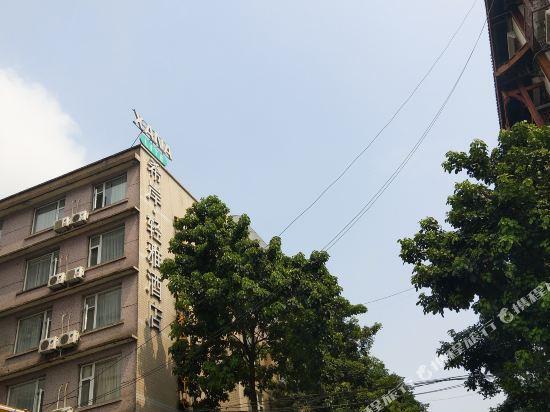 Xana Lite Leshan Haochi Street Branch — фото 1