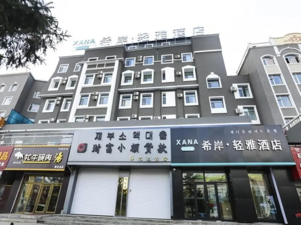 Дуньхуа: Xana Lite Dunhua Railway Station