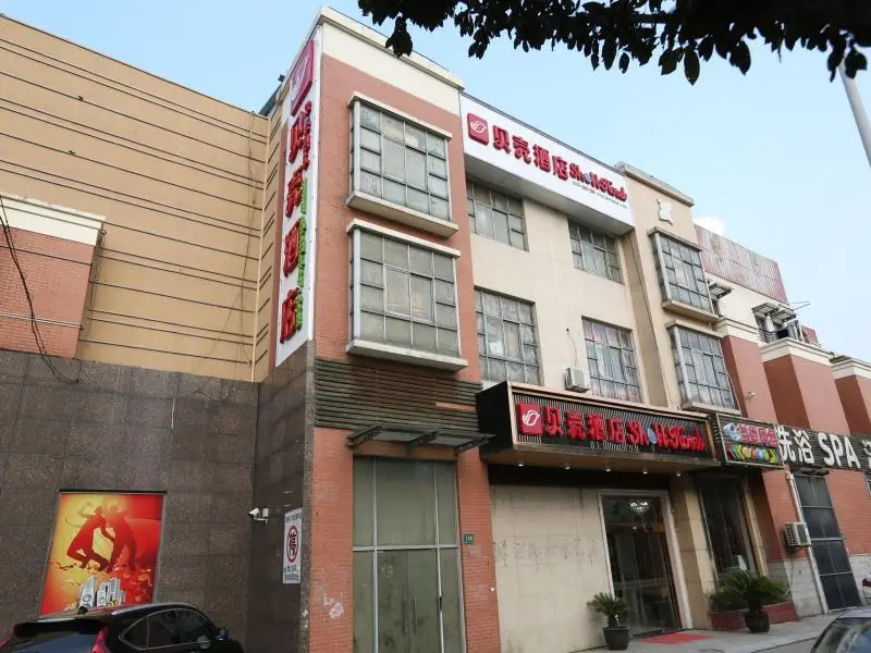 Шанхай: Shell Hotel Shanghai Qingpu National Convention and Exhibition Centre Xinfeng Middle Road