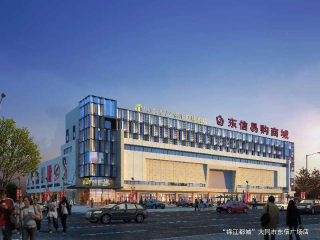 Датун: Jinjiang Metropolo Hotel Datong Dongxin Plaza Branch