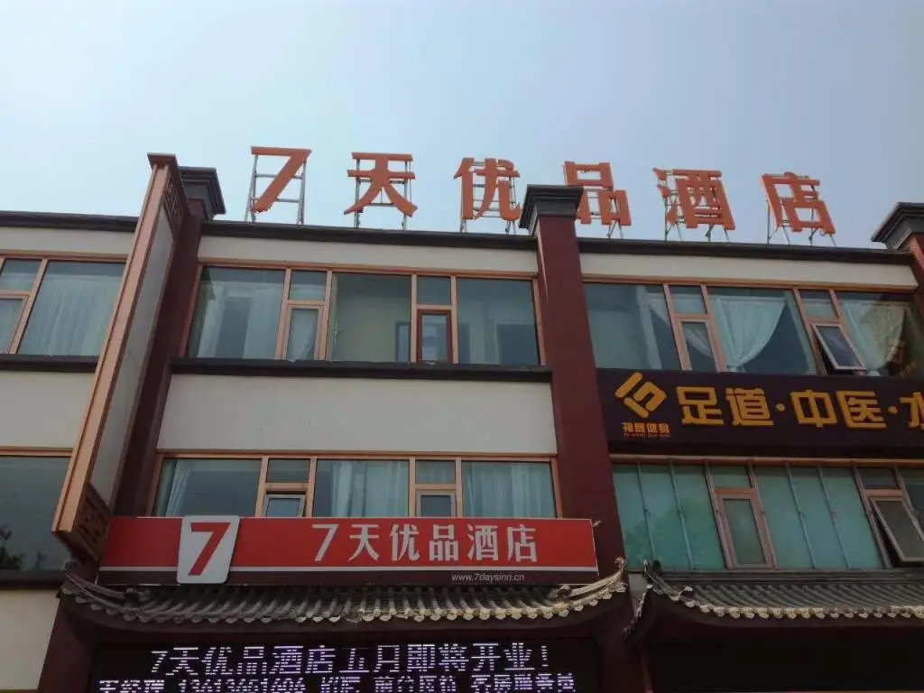 7Days Premium Beijing Happy Valley Wangsiyingqiao Branch — фото 1