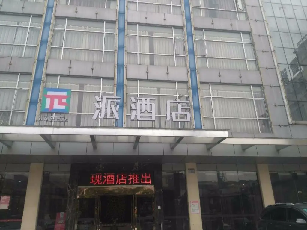 Гуанчжоу: Pai Hotel Guangzhou North Gate of Chimelong Branch