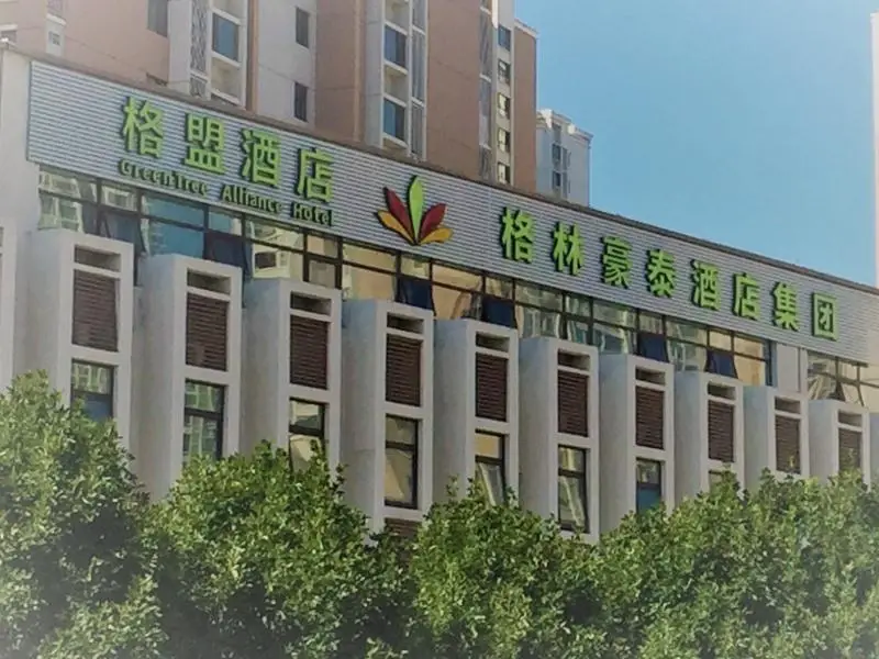 Тяньцзинь: GreenTree Alliance Hotel Tianjin Nahaihe Jiaoyu Park