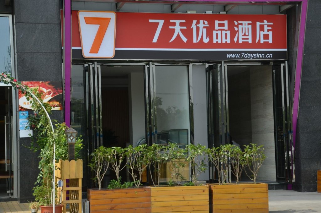Чэнду: 7Days Premium Chengdu New Century Global Centre New Exhibiton Branch