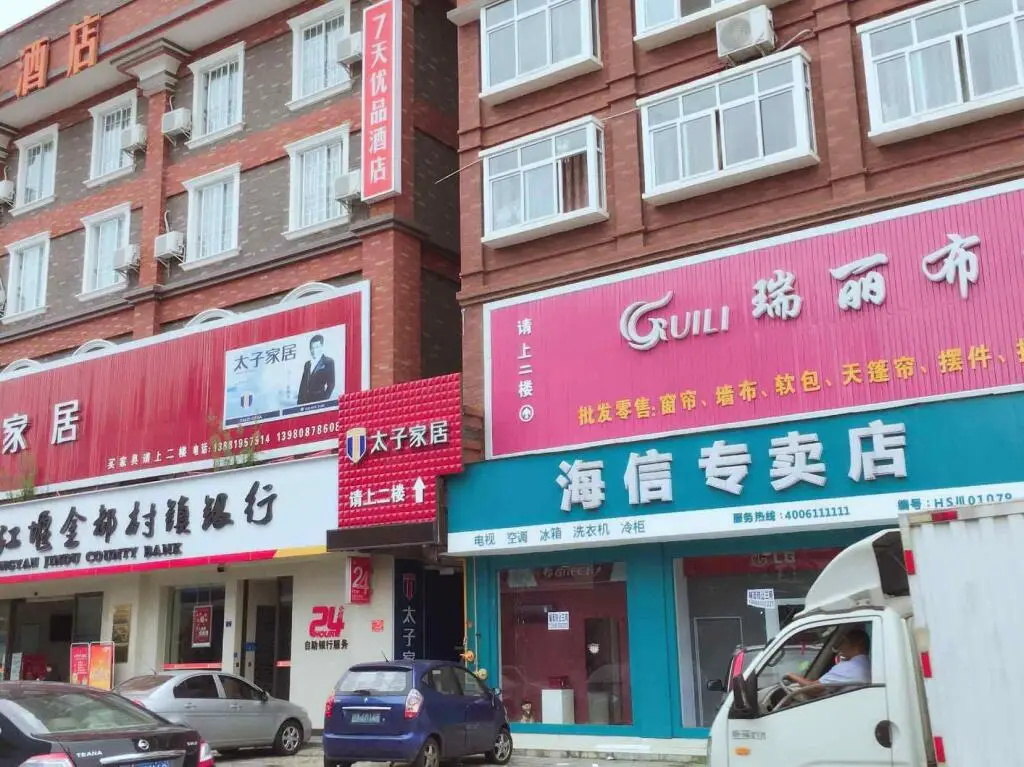 Чэнду: 7Days Premium Chengdu Dujiangyan Qingcheng Mountain Branch