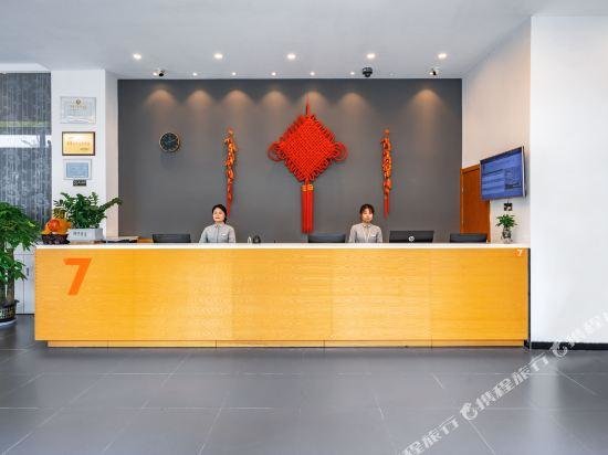 Нанкин: 7Days Premium Nanjing Olympic Sports International Exhibition Center