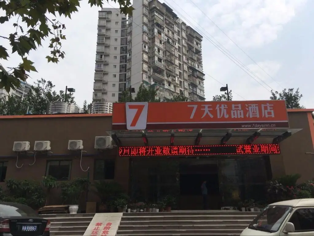 7Days Premium Chongqing Airport Light Rail Huixing Station Branch — фото 1