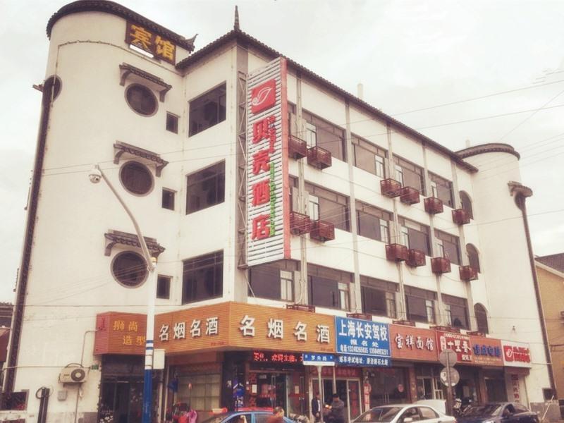 Шанхай: Shell Hotel Shanghai Baoshan Meilanhu Luosheng Road