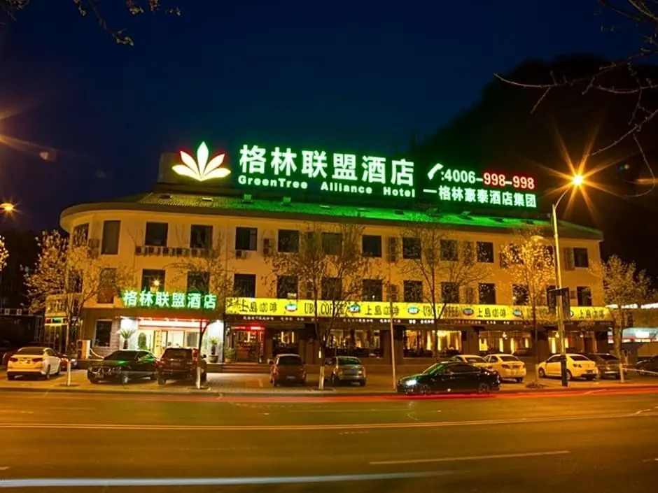 Чэндэ: GreenTree Alliance Chengde Shuangqiao District Mountain Resort Branch