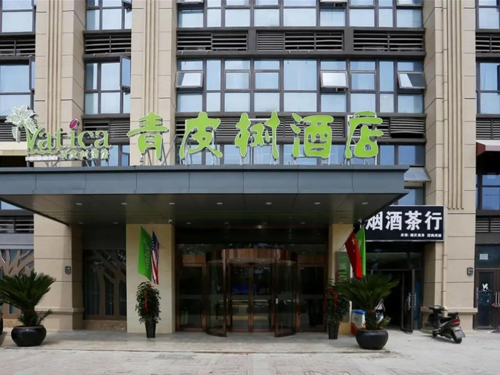 Хэфэй: Vatica Hefei Silihe Road Wenyi Bainian Street Hotel