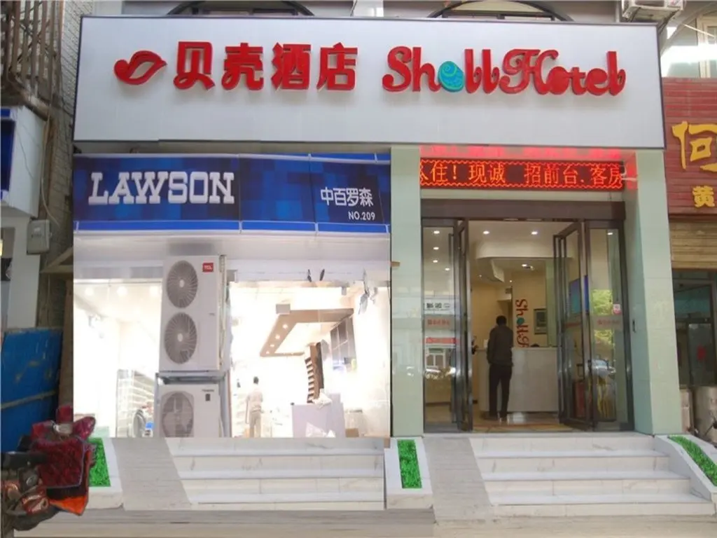 Ухань: Shell Wuhan University of Wuhan Hotel