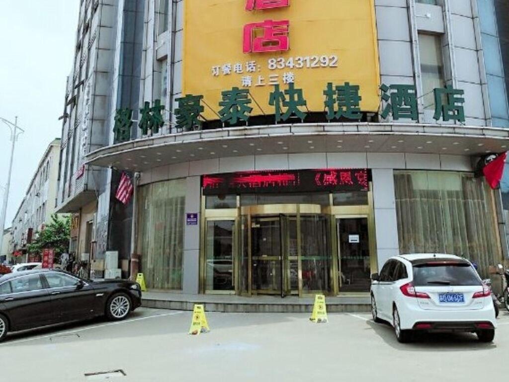 GreenTree Inn Changzhou Xixiashu Town Express Hotel — фото 1