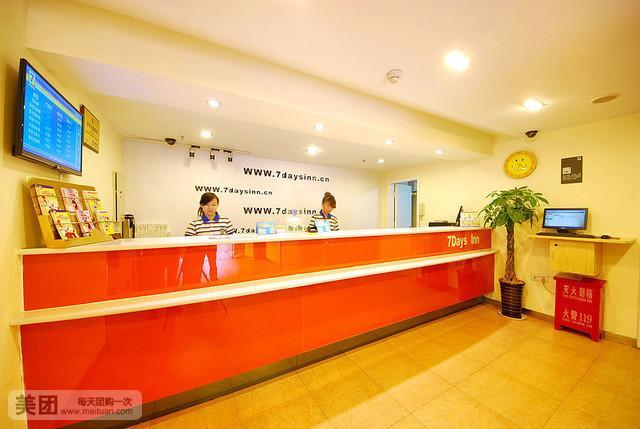 7 Days Premium XiAn Railway Station — фото 1