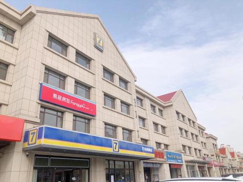 Тяньцзинь: 7Days Inn Wuqing High-speed Railway Station Shangdongjin Street Branch