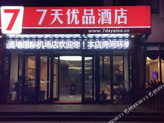 Цзинань: 7 Days Premium Jinan Yaoqiang International Airport
