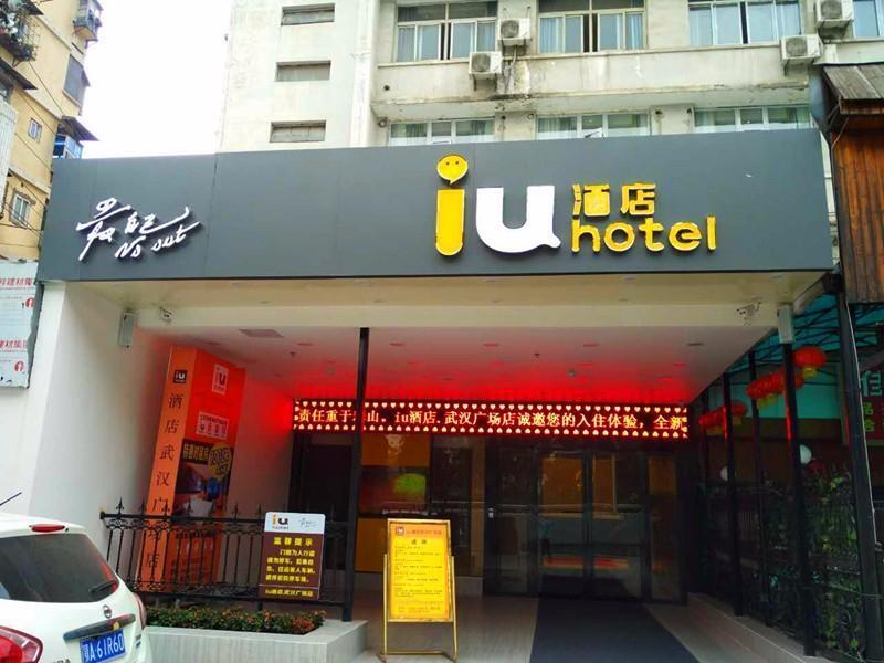 Ухань: IU Hotels·Wuhan Square Branch