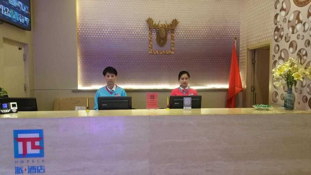 Харбин: PAI Hotels·Harbin Baroque Chengde Square